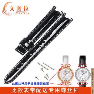 原厂代用真皮表带天梭弗拉明戈T094.210手表表带T094女12MM