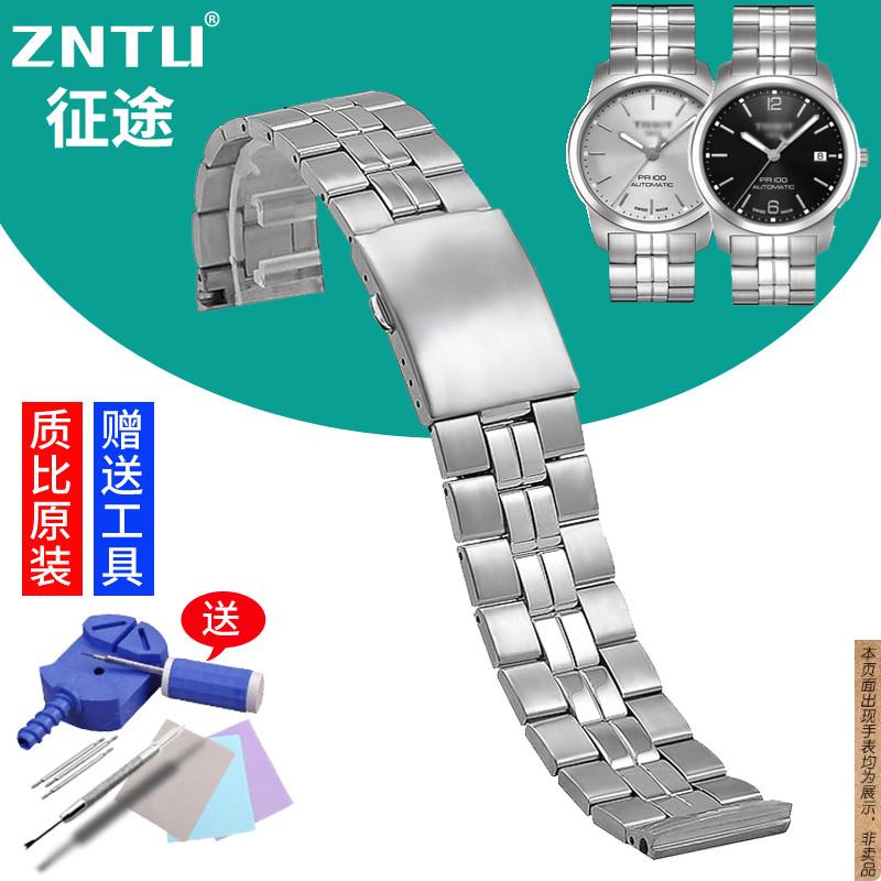 原厂代用1853钢表带天梭PR100系列T049407A/410A男款钢带钢带