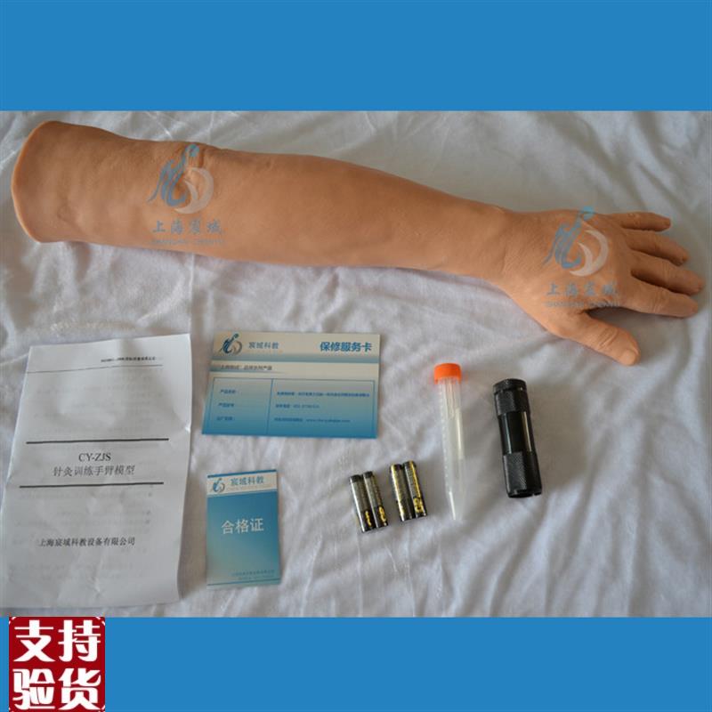 针刺训练手臂j模型穴位仿真手练习模型针灸模型