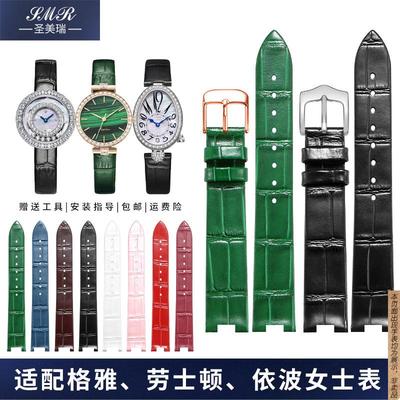 原厂代用凹口手表带真皮格雅依波劳士顿那不勒斯皇后时来运转女式