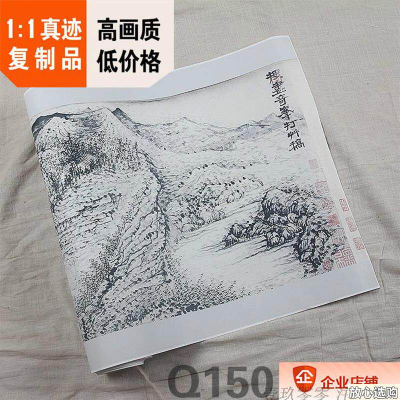 1:1历代名画复制品清四僧石涛搜尽n奇峰打草稿图卷42.8X300cm现货
