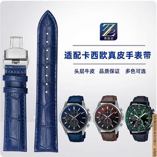 600EFS 530EFV S500真皮手表带22 670 原厂代用卡西欧海洋之心EFB