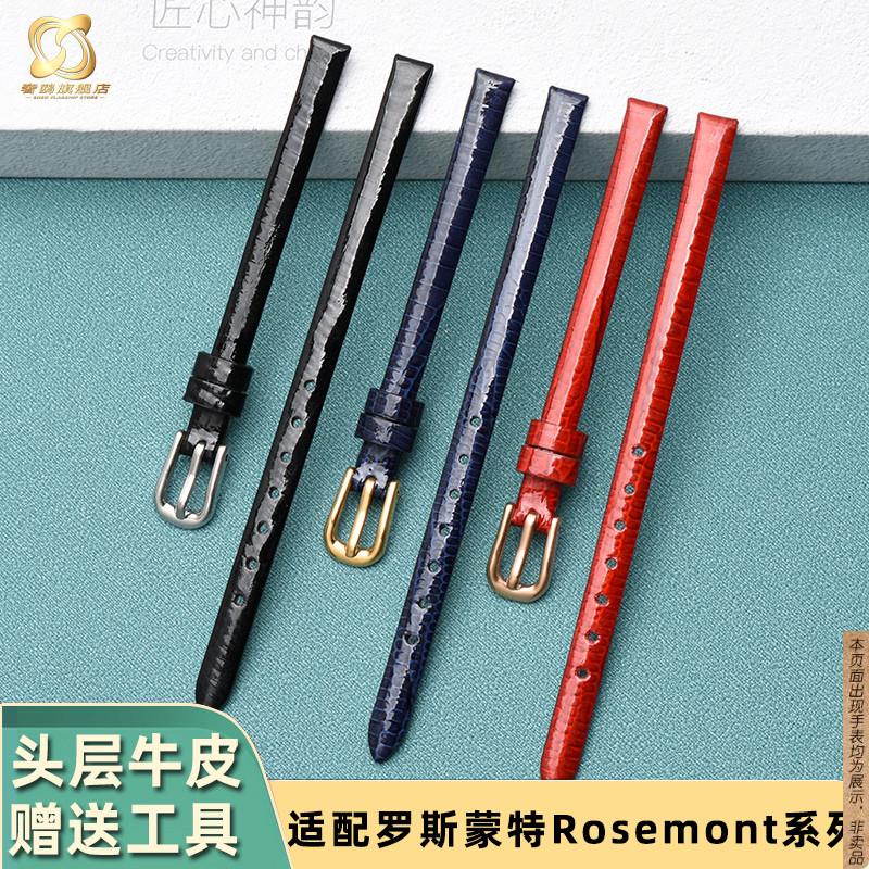 原厂代用罗斯蒙特Rosemont通用真皮女士细表带亮面小尺寸手表带6m