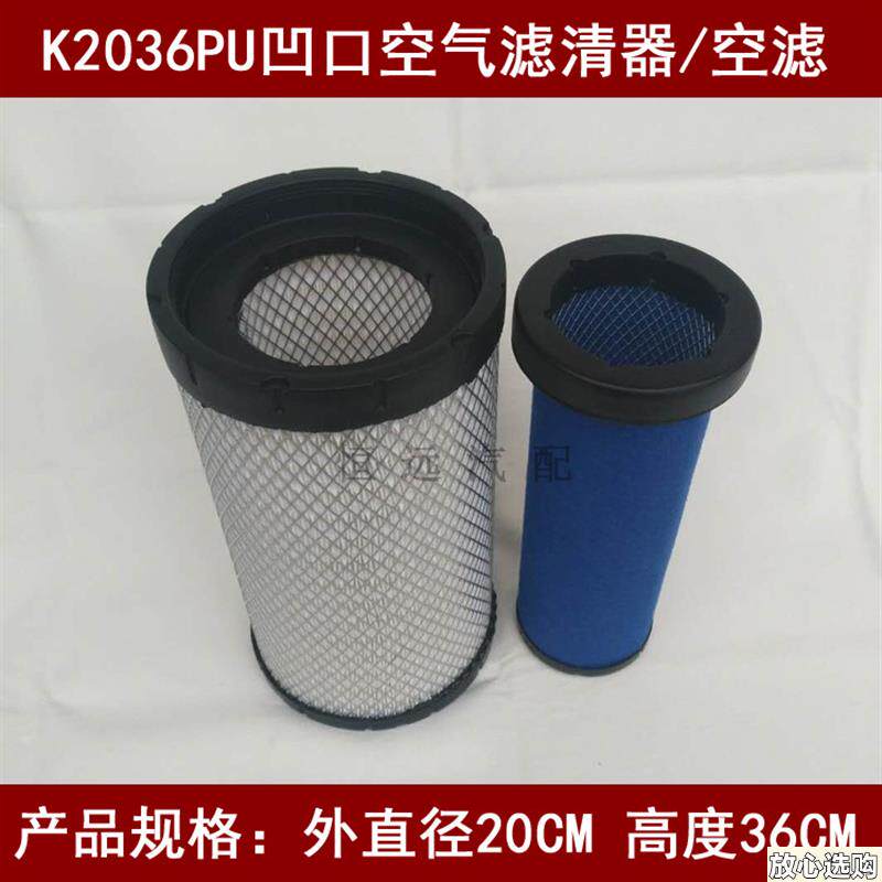 K203z6PU凹口空滤适配重汽豪沃轻卡4.2米空气滤芯豪沃PU2036凹口