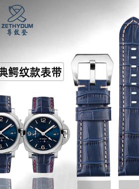 原厂代用蓝色鳄纹真皮表带沛纳海LUMINOR系列PAM01313PAM00986男2
