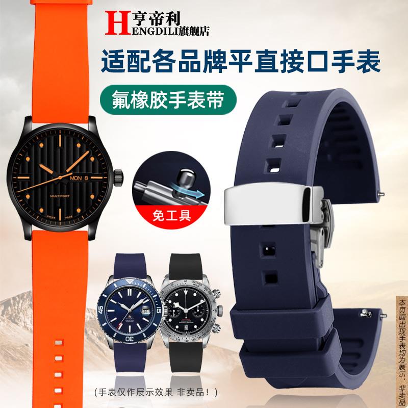 原厂代用欧米茄蝶飞海马美度橙舵手卡罗莱海鸥氟橡胶手表带22mm