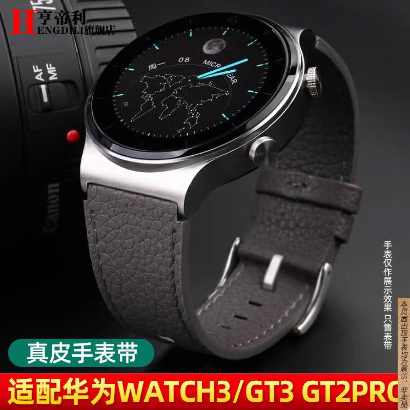 原厂代用HUAWEI华为GT2pro真皮手表带男watch3watch4proGT3gt4荣