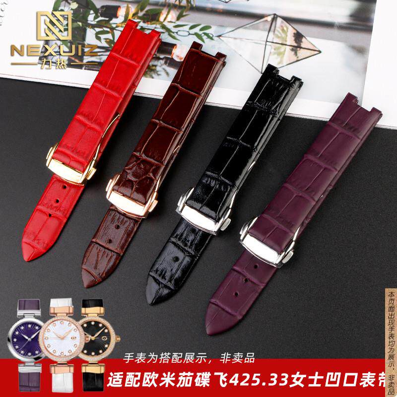 原厂代用女士凹型真皮表带OMEGA欧米茄碟飞425.33凹口折叠扣表链1