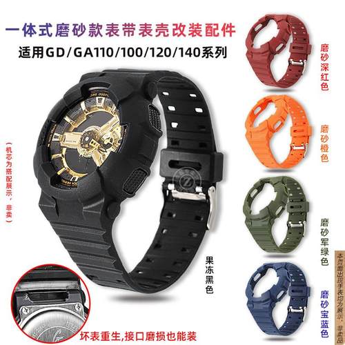 原厂代用Casio卡西欧G-SHOCK改装黑金GA-110/100/120男女表带表壳