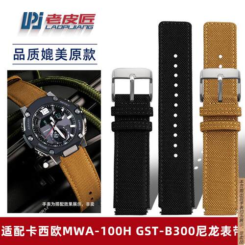 原厂代用卡西欧GST-B300MWA-100H男凸口尼龙手表带配件20mm凸型腕