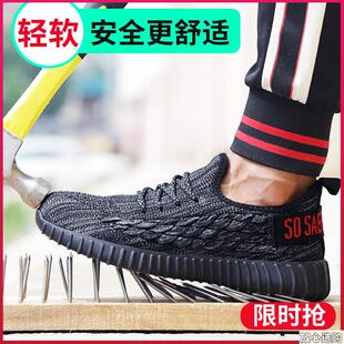 劳保鞋男夏季透气轻便防臭钢包头防砸防刺超轻牛筋软底g舒适安全