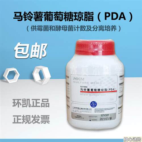 环凯021050马铃薯葡萄糖琼脂.PDA培养基霉菌酵母菌计数含抗生素