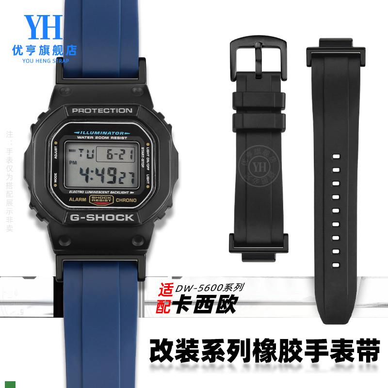 .适配原装卡西欧DW5600GW-B5600GW-M5610小方块改装手表带表链