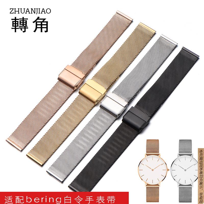 原厂代用bering白令手表带男薄款女手表链金属1820mm米兰网带钢带