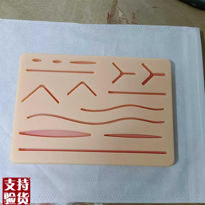 医学生外科缝合练习模型硅w胶仿真皮肤口腔腹镜针线模块多伤口