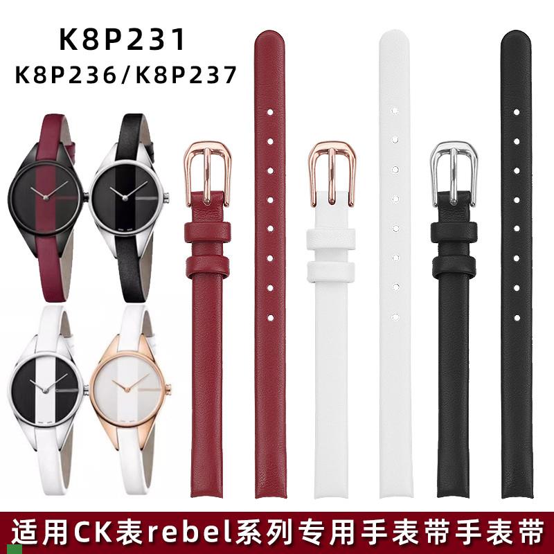 .适配原装CK表rebel系列真皮手表带K8P231/K8P236/K8P237专用表