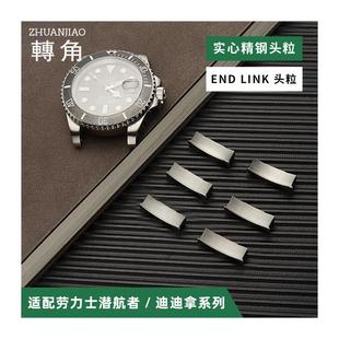 原厂代用劳力士头粒黑水鬼绿水鬼手表配件迪通拿游艇名仕无缝弧形