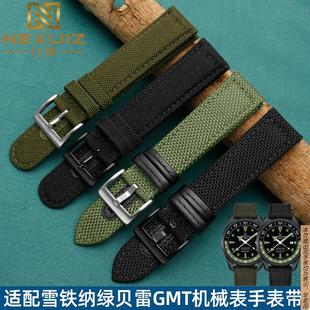 原厂代用手表带男雪铁纳绿贝雷GMT机械手表表带Certina配件男21mm