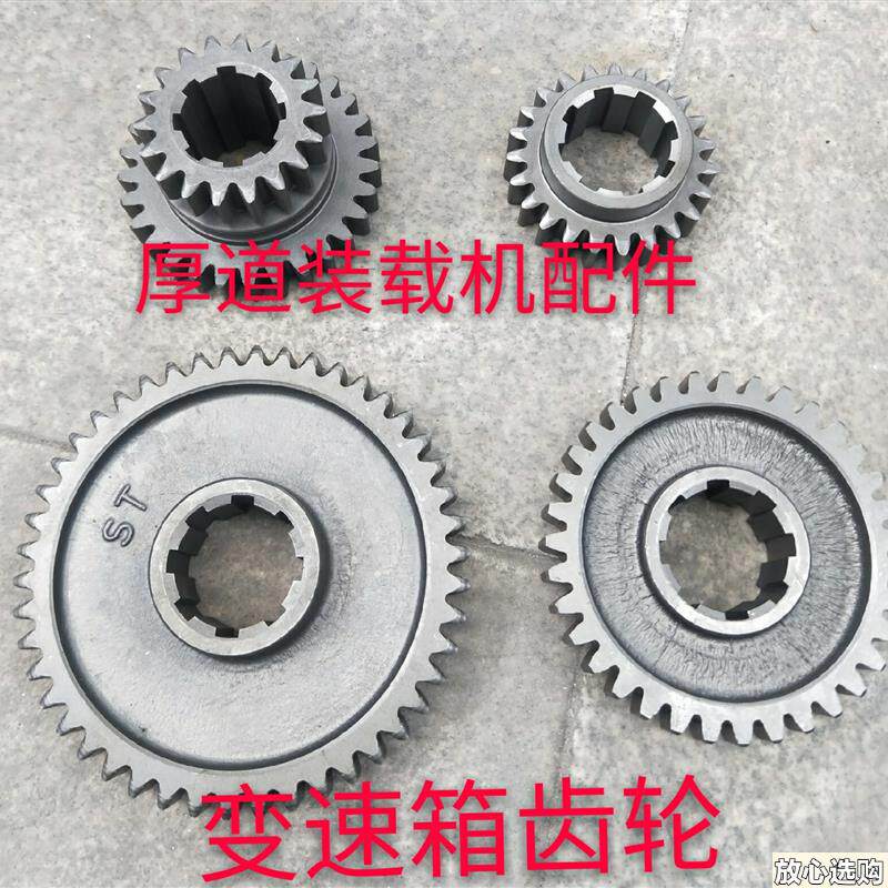 山东莱州小型装载机铲车配件915/916变速箱8花键46r齿8键35齿齿轮