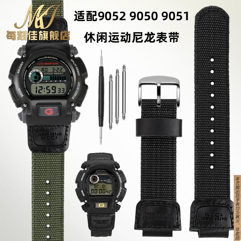 原厂代用卡西欧DW-905290509051DW5600运动尼龙帆布手表带男