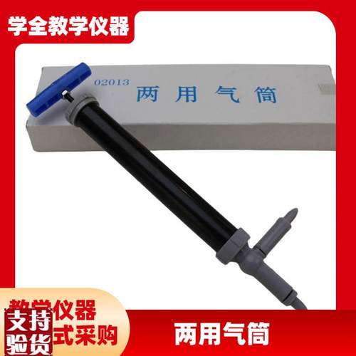 两用气筒手持式J02013打气C筒手动抽气打气两用抽空气抽真空