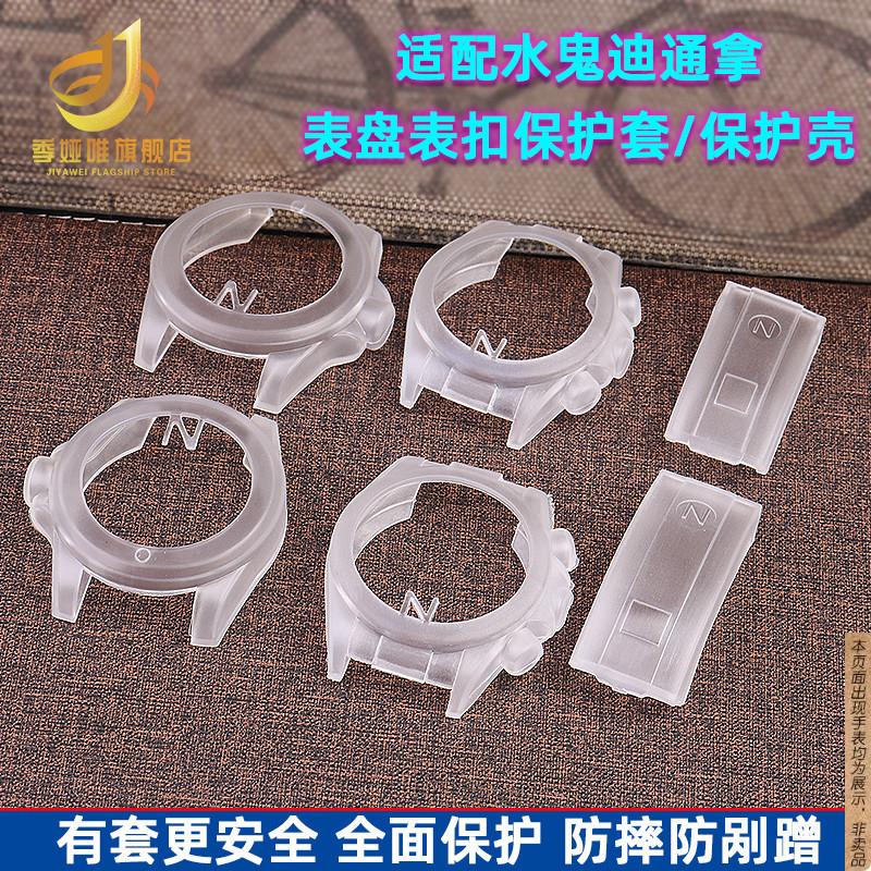 原厂代用劳力士迪通拿黑绿水鬼游艇表壳表盘表扣硅胶套保护套手表