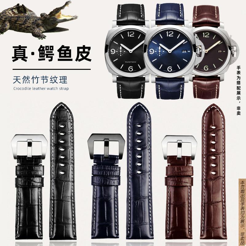 原厂代用Panerai沛纳海PAM4411950庐米诺潜行鳄鱼皮真皮手表带男