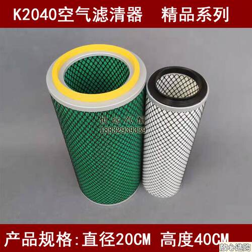 KW2040精品AAA级适配C重汽豪曼牌ZZ3048G17EB0轻型自卸车空气滤芯