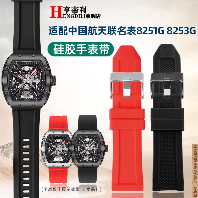 原厂代用26mmGEYA格雅中国航天8251G8253G军绿灰色硅胶手表带