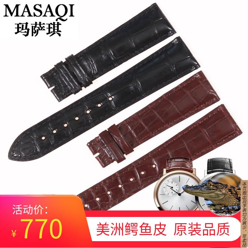 原厂代用伯爵ALTIPLANO美洲鳄鱼皮表带真皮表带G0A33069手表带
