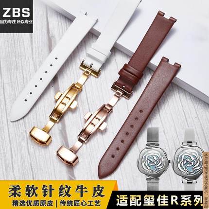 原厂代用CIGADesign玺佳手表带女真皮凹口丹麦玫瑰表R系列真皮表