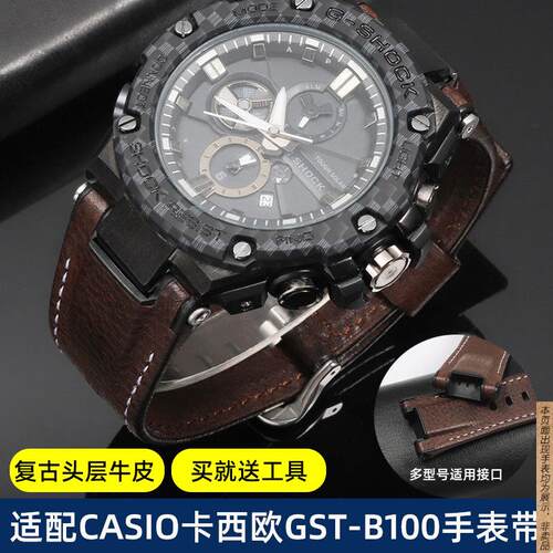 原厂代用卡西欧GST-B100真皮表带S130/S110/S120/W130L/300凹口皮