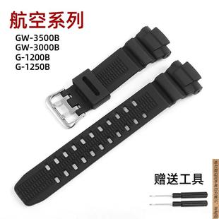 SHOCK系列GW 3500B 2000 1200B黑色橡胶 3000B 原厂代用卡西欧G