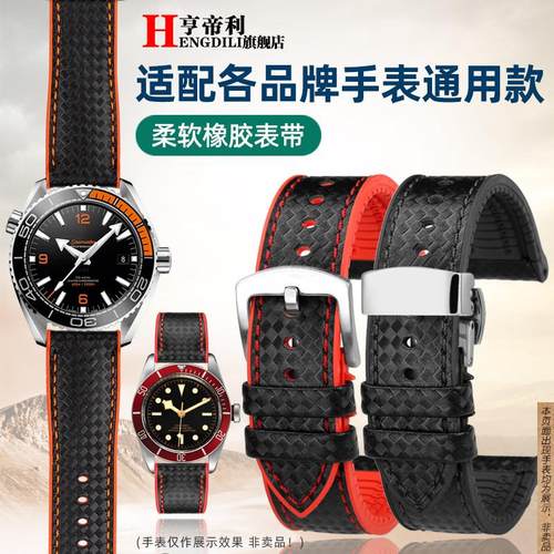 原厂代用Omega欧米茄600海马300四分之一橙超霸男氟橡胶手表带