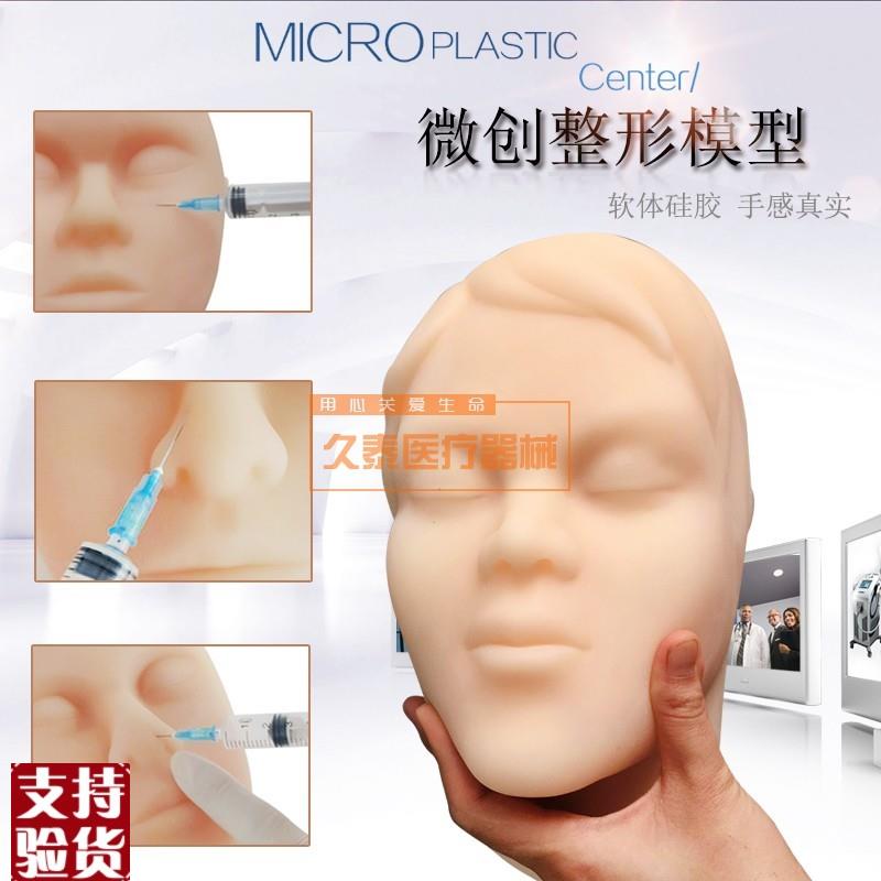 人头模型美容专用微整形人头模B模特头假人头模硅胶头硅胶人头