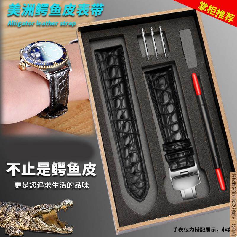 原厂代用男女鳄鱼皮手表带摩凡陀瑞红格拉苏蒂原创系列真皮表带20