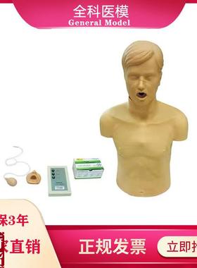 高级成人气道梗塞及CPR模型异物阻塞海姆立O克法急救(带控制器)