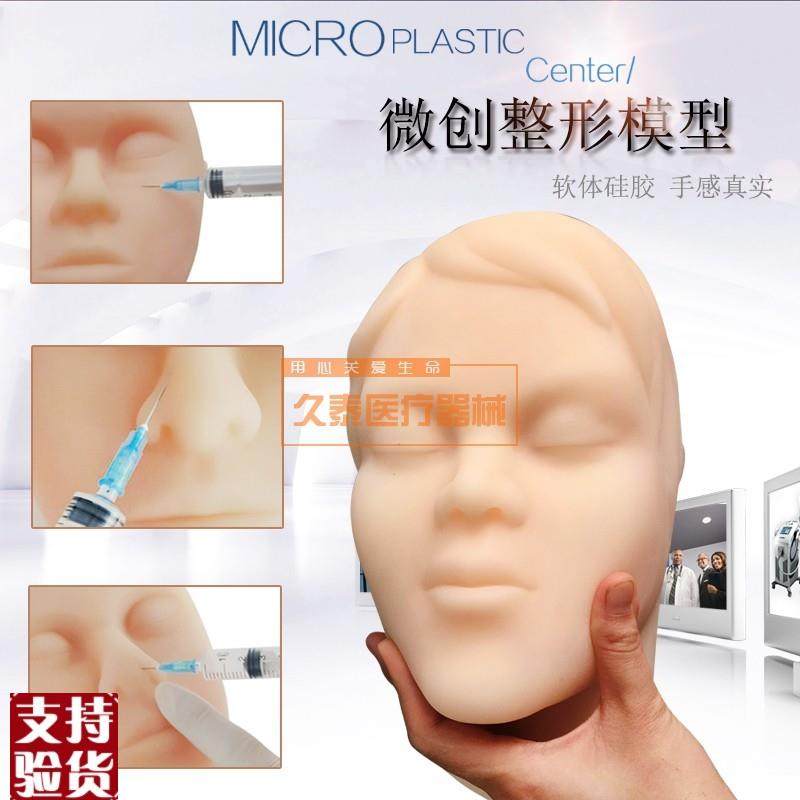 人头模型美容专用微p整形人头模模特头假人头模硅胶头硅胶人头