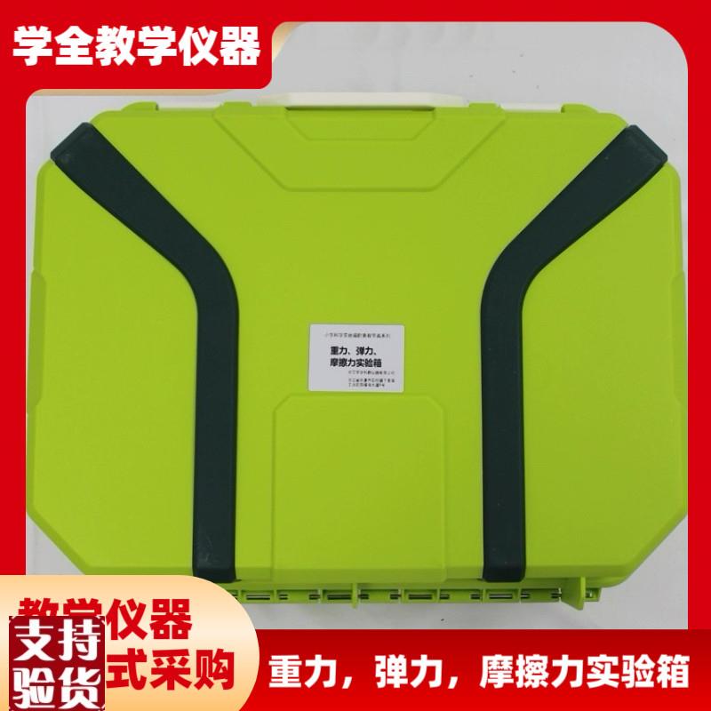 小学科学新课标物理电p学实验器材全套实验箱重力弹力摩擦力实验