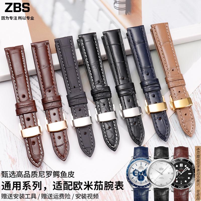 原厂代用Omega欧米茄手表带男真皮海马超霸碟飞女士奶茶色鳄鱼皮