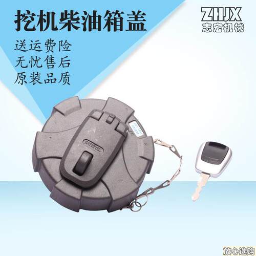 防盗加油柴油箱盖适用现代R6J0/215/225/335-7-9VS专用挖掘机配件