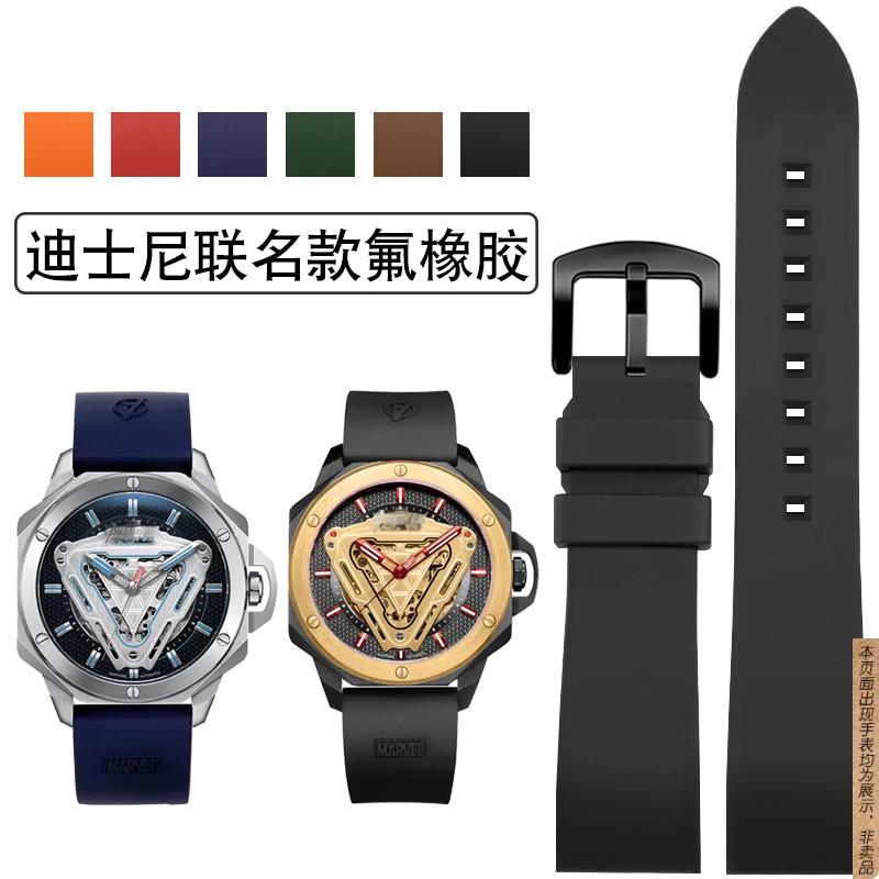 原厂代用迪士尼Disney漫威联名氟橡胶手表带美国队长钢铁侠22mm配