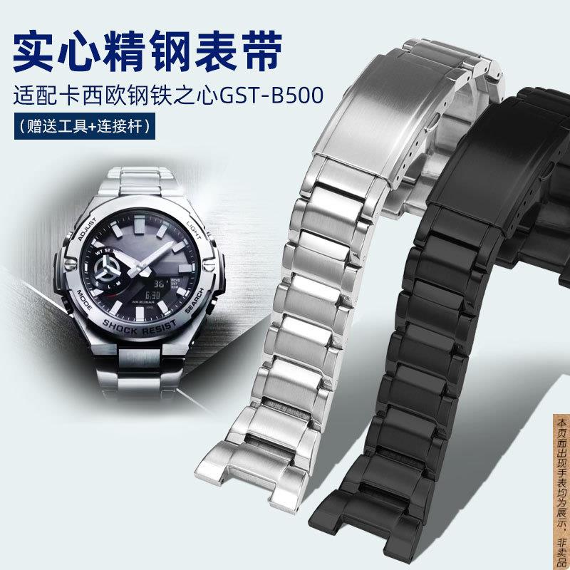 原厂代用卡西GST-B500表带钢带钢铁之心GST-B500D/AD手表带替换表
