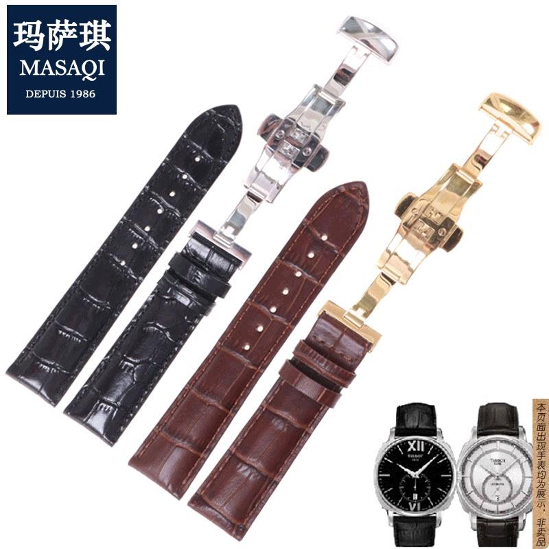原厂代用适合天梭1853蝴蝶扣真皮表带T059绅士系列力洛克牛皮表带