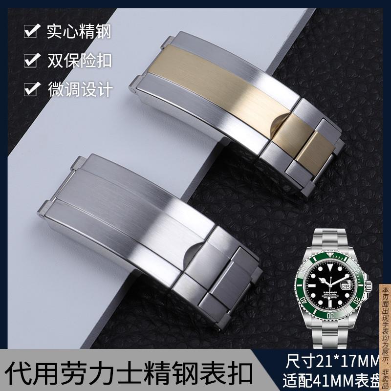 原厂代用精钢904L折叠扣劳力士手表扣拉丝面新款水鬼21mm潜航者17