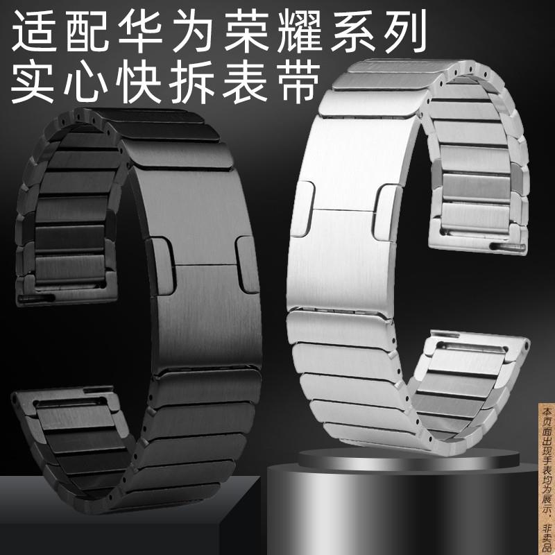 原厂代用华为GT3表带GT2PRO金属watch3不锈钢带GT3Pro荣耀ECG男款