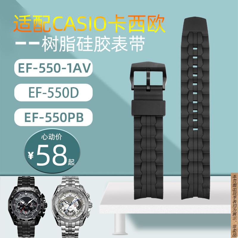 原厂代用卡西欧红牛限量版edifice系列EF-550D精钢金属手表带男配