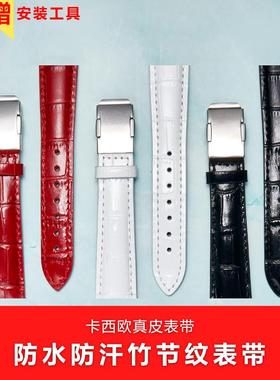 原厂代用卡西欧sheen真皮表带女款红白色casio表带501250105018