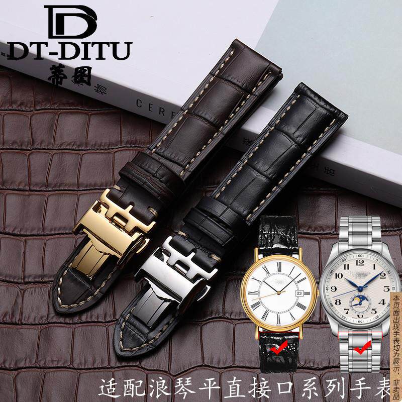原厂代用浪琴八针名匠表带L2月相系列通用款鳄鱼纹真皮牛皮手表带