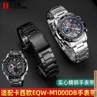 原厂代用卡西欧EQW A2000精钢手表带实心不锈钢 m1000DBm1001EQW